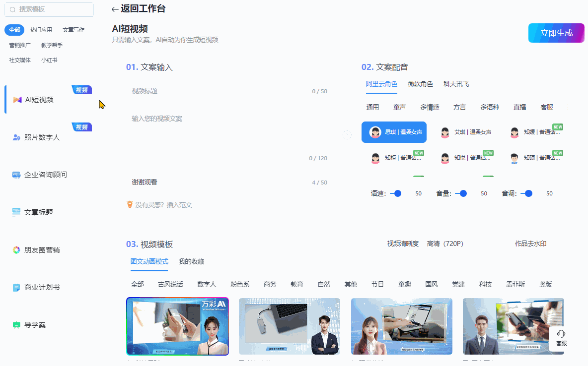 分享5款AI短视频制熊猫体育平台作工具功能强大轻松满足多种创作需求(图1)