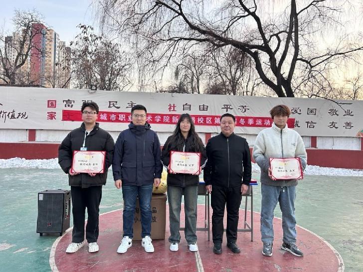 太原城市职业技术学院新兰路校熊猫体育官网区学生冬季运动会剪影(图2)