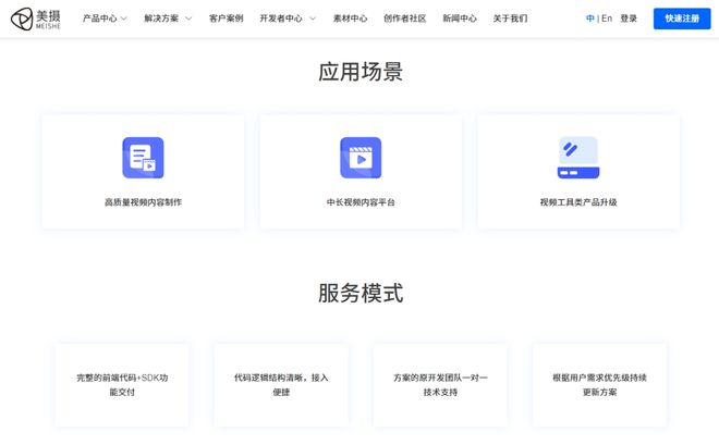 熊猫体育视频编辑SDK解决方案代码逻辑结构清晰接入便捷