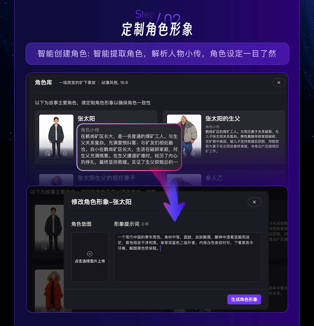 首款长剧本解析动态故事板AI生成工具落地！猫眼发布“神笔马良” 为创意提速熊猫体育(图3)