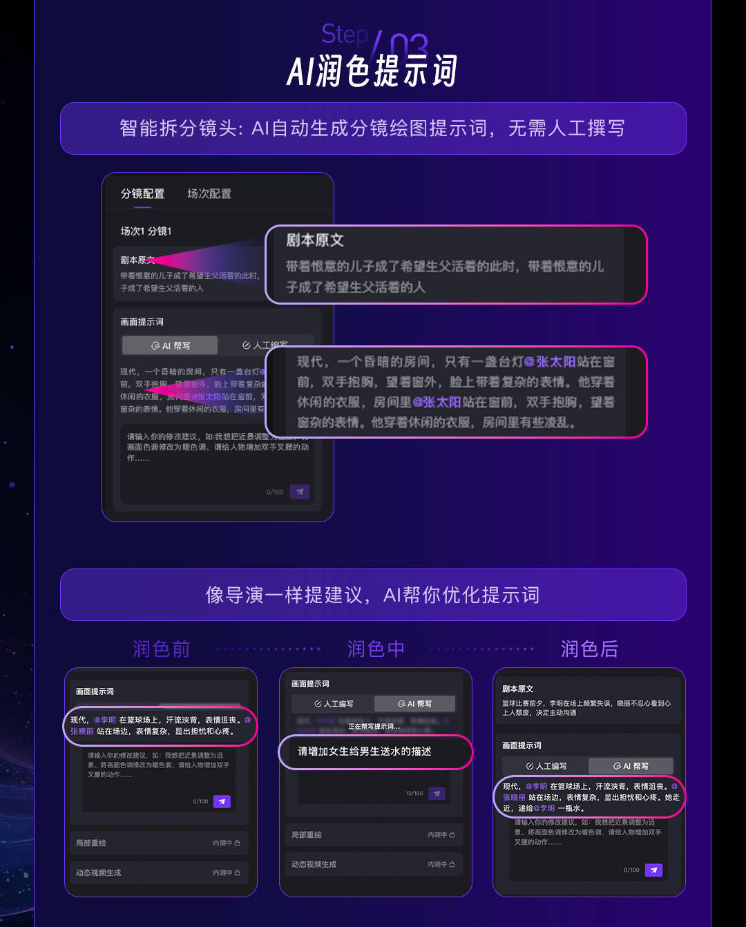 首款长剧本解析动态故事板AI生成工具落地！猫眼发布“神笔马良” 为创意提速熊猫体育(图4)
