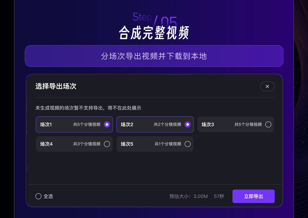 首款长剧本解析动态故事板AI生成工具落地！猫眼发布“神笔马良” 为创意提速熊猫体育(图6)