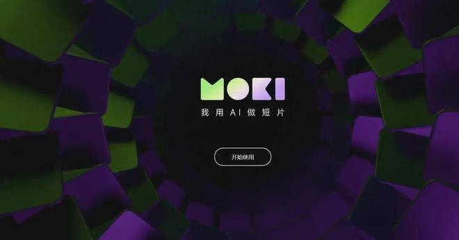 揭秘美图公司力作：MOKI一款革新AI视频短片创作神器不容错过熊猫体育平台