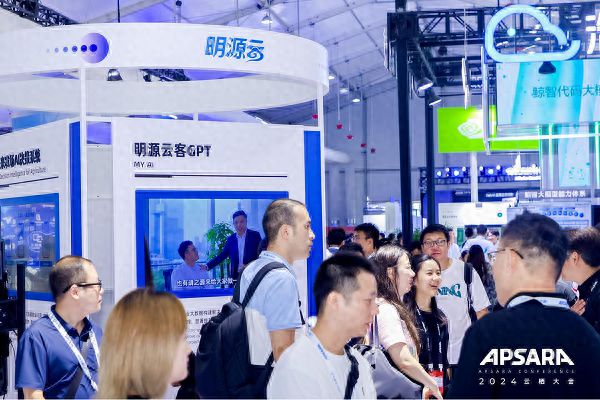 明源云亮相2024云栖大会AI引领不动产行业营销新变革熊猫体育平台