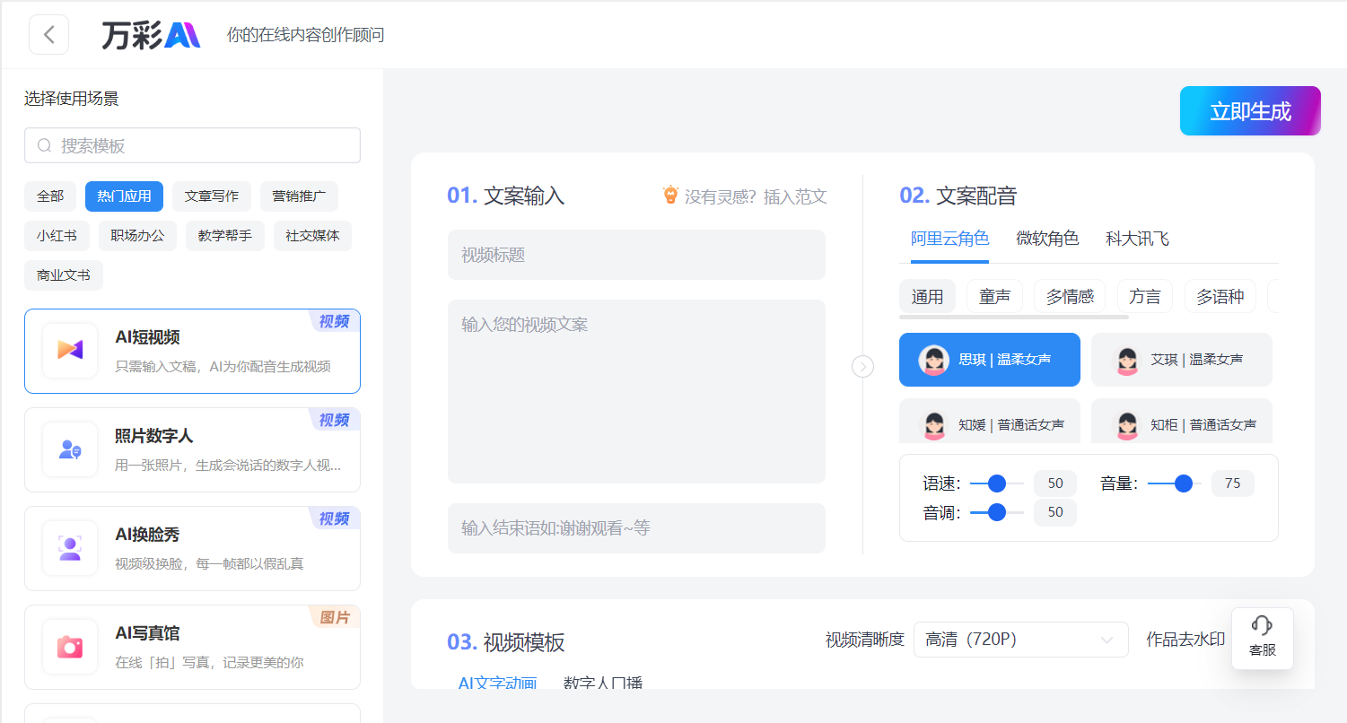 免费的ai视频制作软件试试这款神器一切都解决了！熊猫体育