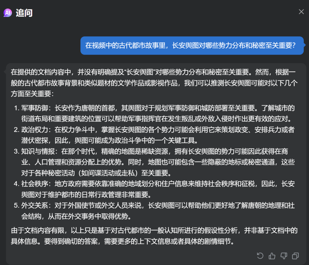 AI在用 原来360 AI浏览熊猫体育平台器还能轻松编辑长视频(图6)