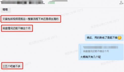 文思子牙矩熊猫体育阵营销AI系统开启数智化营销(图3)
