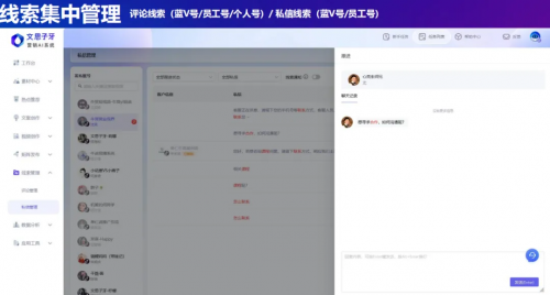 文思子牙矩熊猫体育阵营销AI系统开启数智化营销(图5)