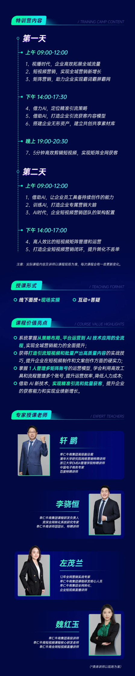 文思子牙矩熊猫体育阵营销AI系统开启数智化营销(图6)