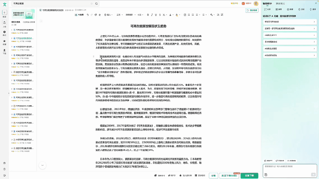 超级有用的AI创作新物种来了一块自由画布就能搞定一切熊猫体育官网(图2)