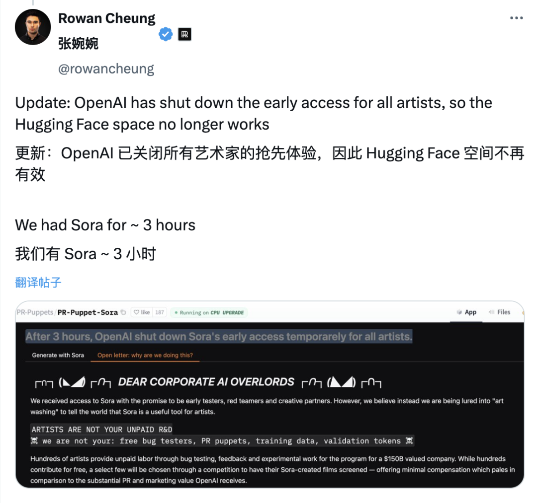 熊猫体育平台艺术家愤怒“复仇”OpenAISora遭遇严重泄露(图2)
