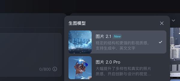 熊猫体育平台即梦AI上线新功能 可一句话生成中文海报