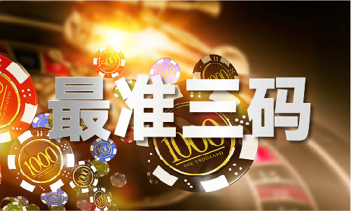香港料精准熊猫体育官网免费